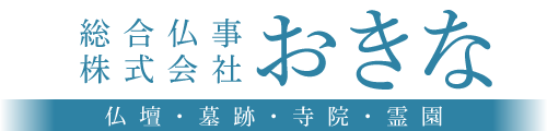 株式会社おきな